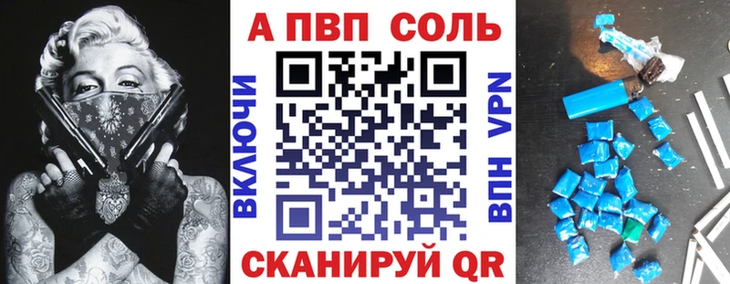 A PVP кристаллы  Катайск 
