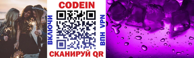 купить наркоту  мега ТОР  Codein Purple Drank  Катайск 