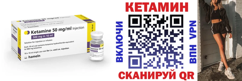 КЕТАМИН VHQ  купить наркоту  Катайск 