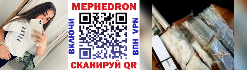 МЯУ-МЯУ 4 MMC  дарк нет Telegram  Катайск 